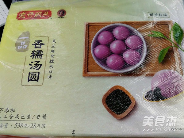 紫薯芝麻汤圆