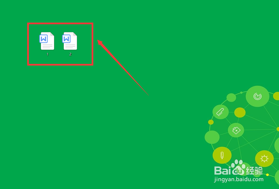 怎么把两个WORD文档合并到一起呢