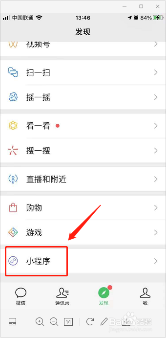 外地人在广州如何预约接种新冠疫苗
