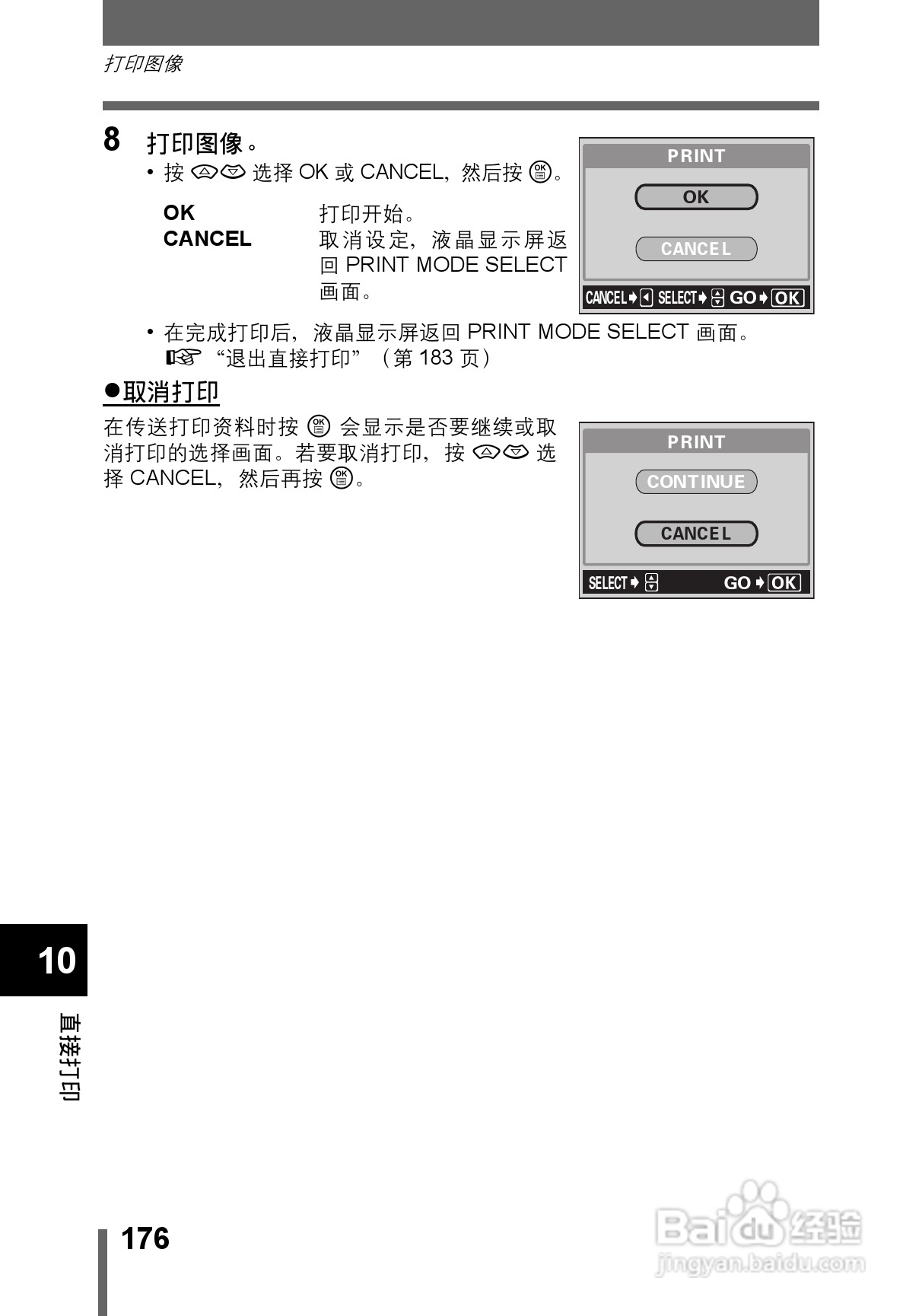 OLYMPUS CAMEDIA数码照相机C-760使用说明书:[18]