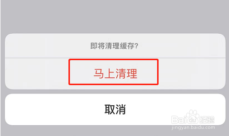 网易将军令APP怎么清理缓存