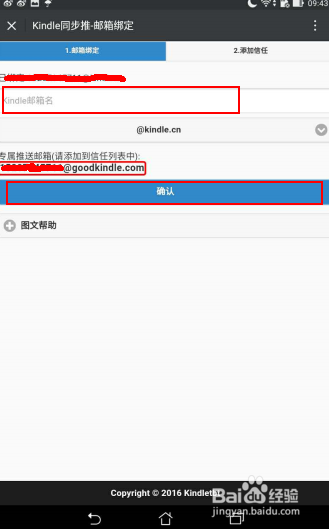 微信推送免费kindle电纸书