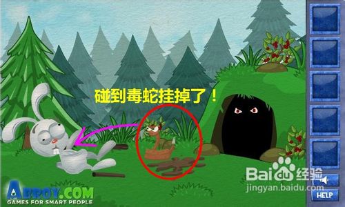 网页小游戏：聪明的兔子--毒蛇关通关攻略