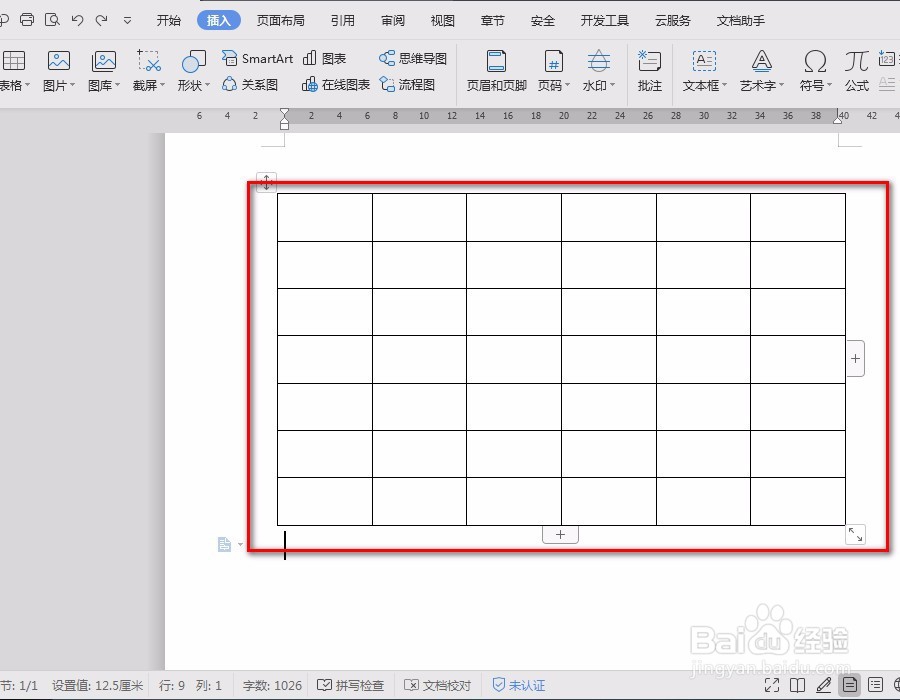 <b>wps文字处理中的表格边框加粗怎么处理</b>