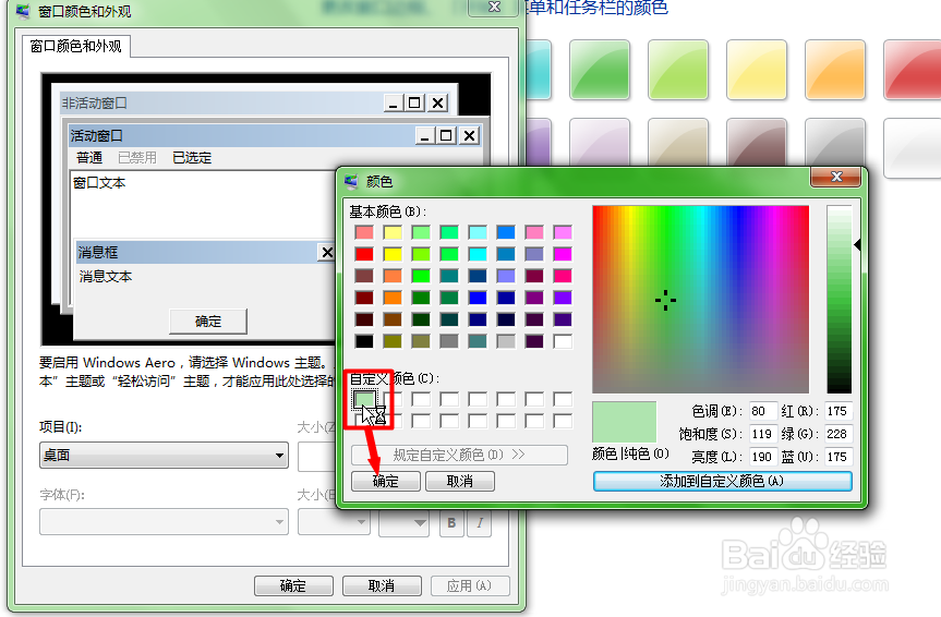 Word护眼攻略——设置眼睛保护色