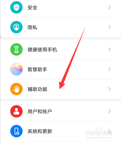 华为手机隔空截屏和滑动屏幕怎么设置
