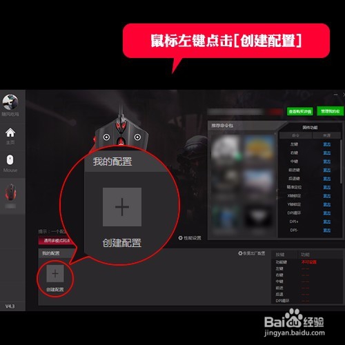 宏功能鼠标龙弋电竞G50设置LOL 剑豪七刀2宏方法
