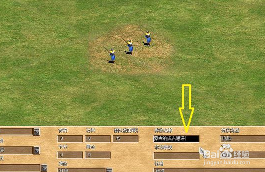 帝国时代2编辑地图怎么让电脑联盟