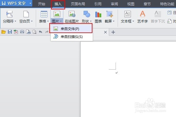 word/WPS中怎么将艺术字和图片叠在一起合为一体