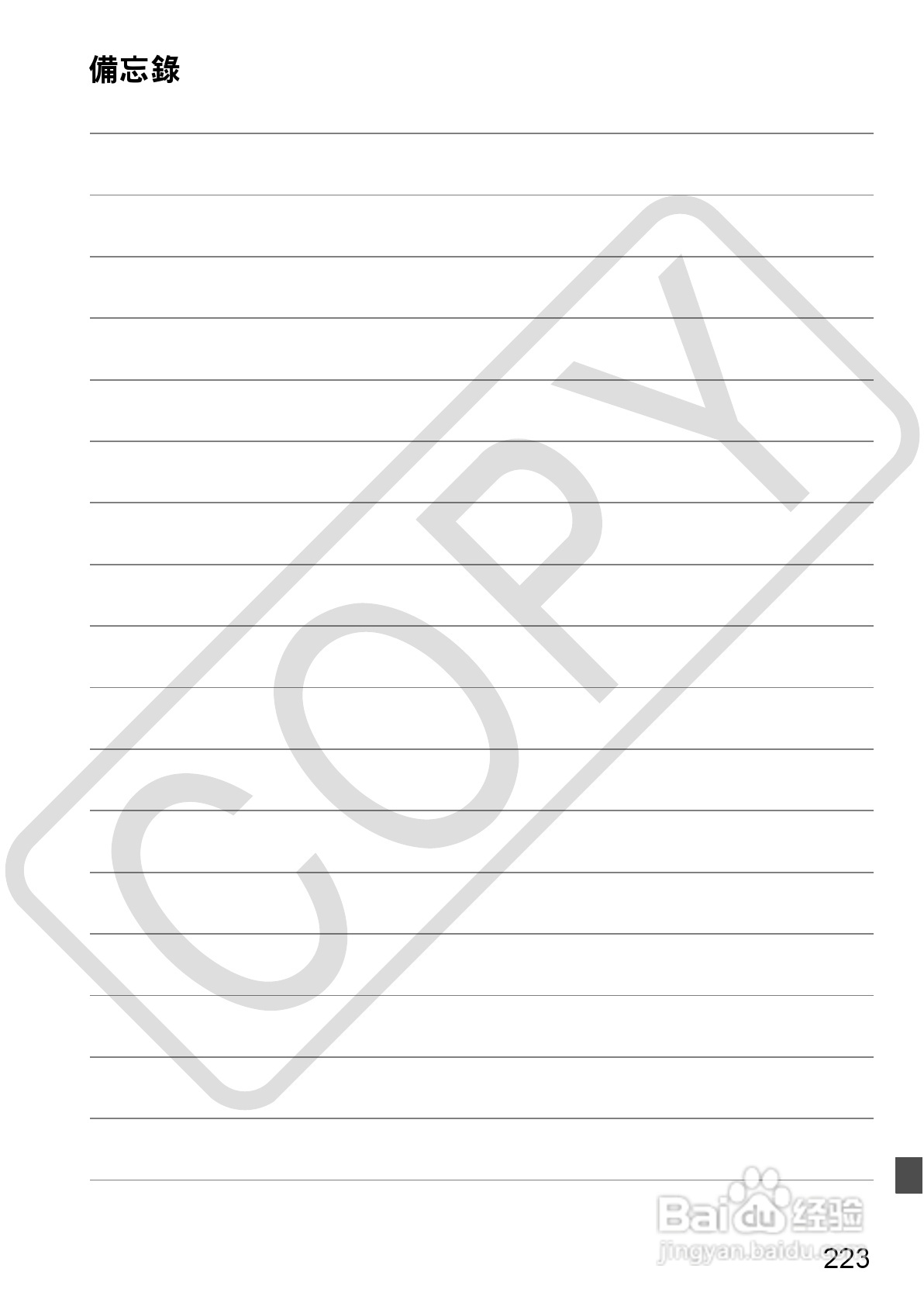 佳能 EOS 500D数码相机使用说明书:[23]