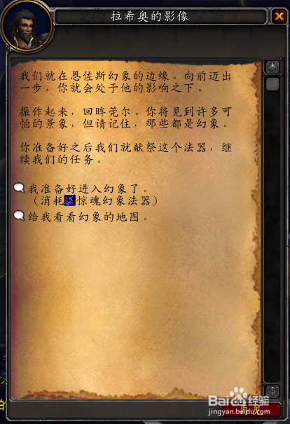 惊魂幻象法器怎么用