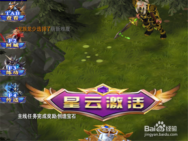 大天使之翼1.1正式版攻略 开局怎么玩