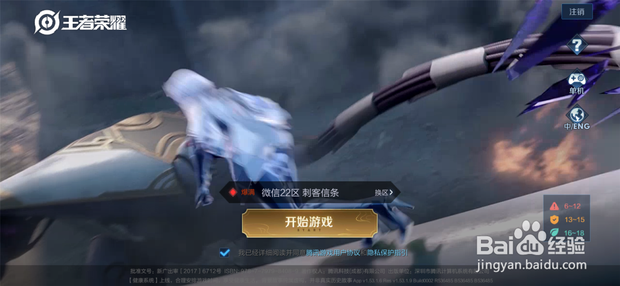 王者荣耀如何解除亲密关系