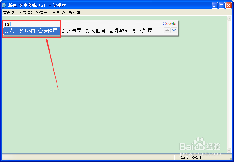 输入法怎么快速输入短语，自定义短语怎么设置