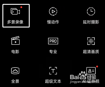 OPPO手机双摄像头在哪开启