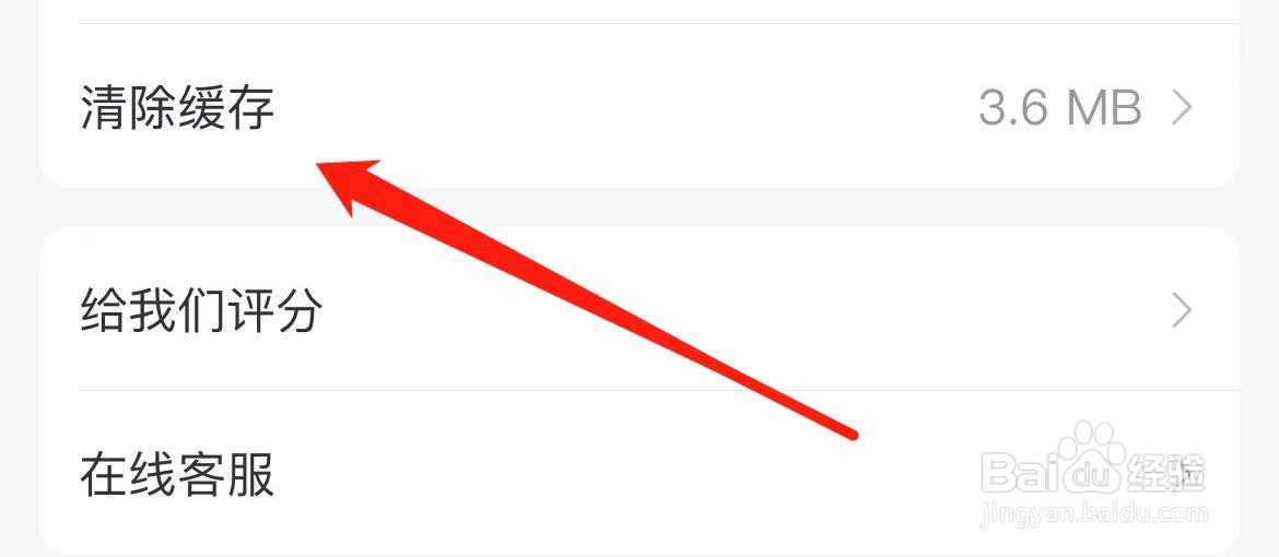 淘票票在哪里清除缓存