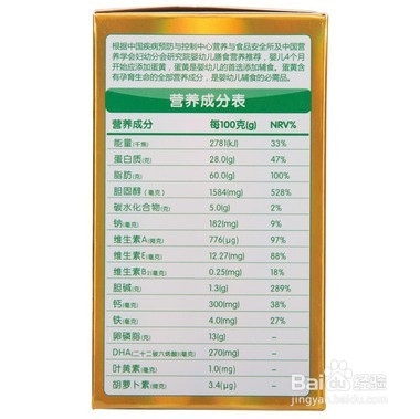妈咪如何选购优质的婴儿蛋黄粉