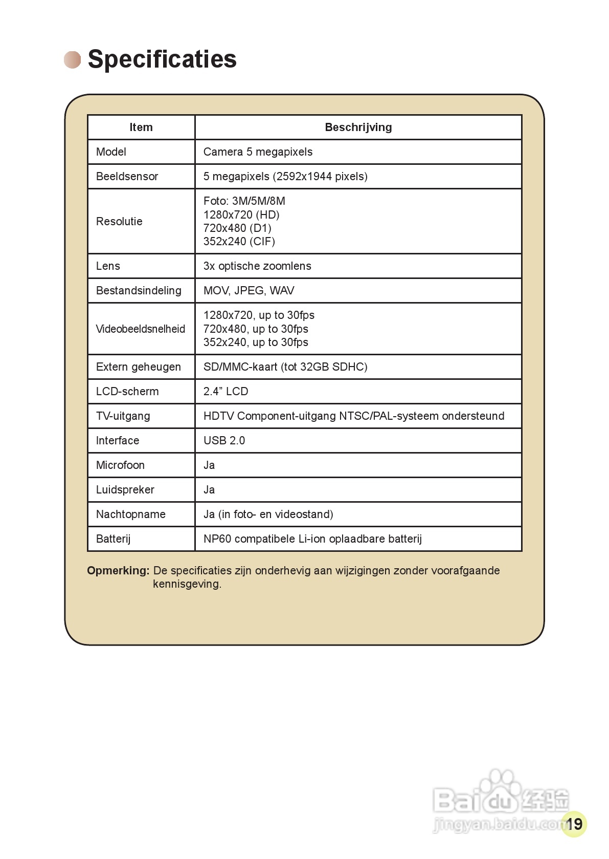 HD-DV摄像机用户手册:[18]