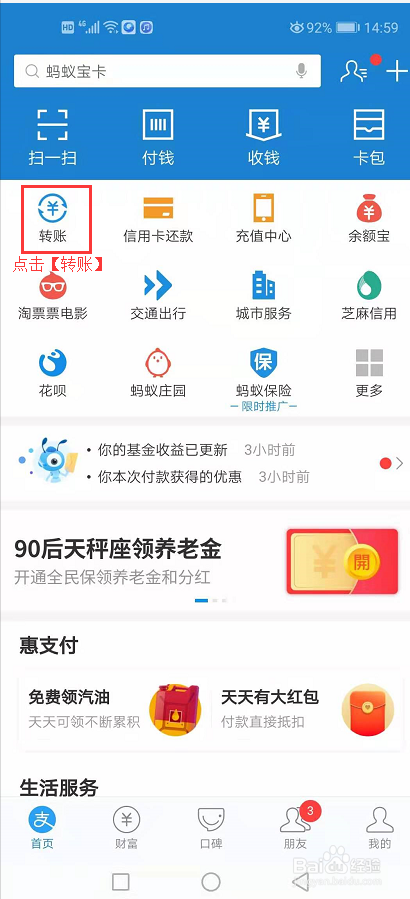 <b>支付宝是否可以向存折转账</b>