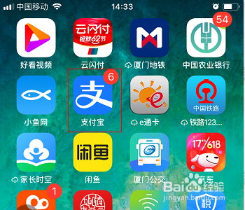 支付宝怎么开启可能认识的人更新提醒