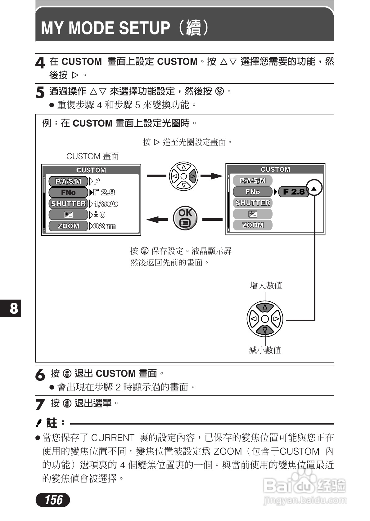 OLYMPUS数码照相机C-3020ZOOM使用说明书:[16]