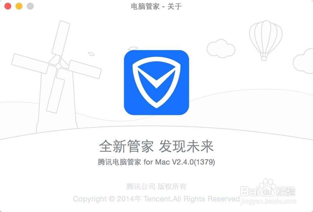 mac下如何彻底删除flash等其他软件