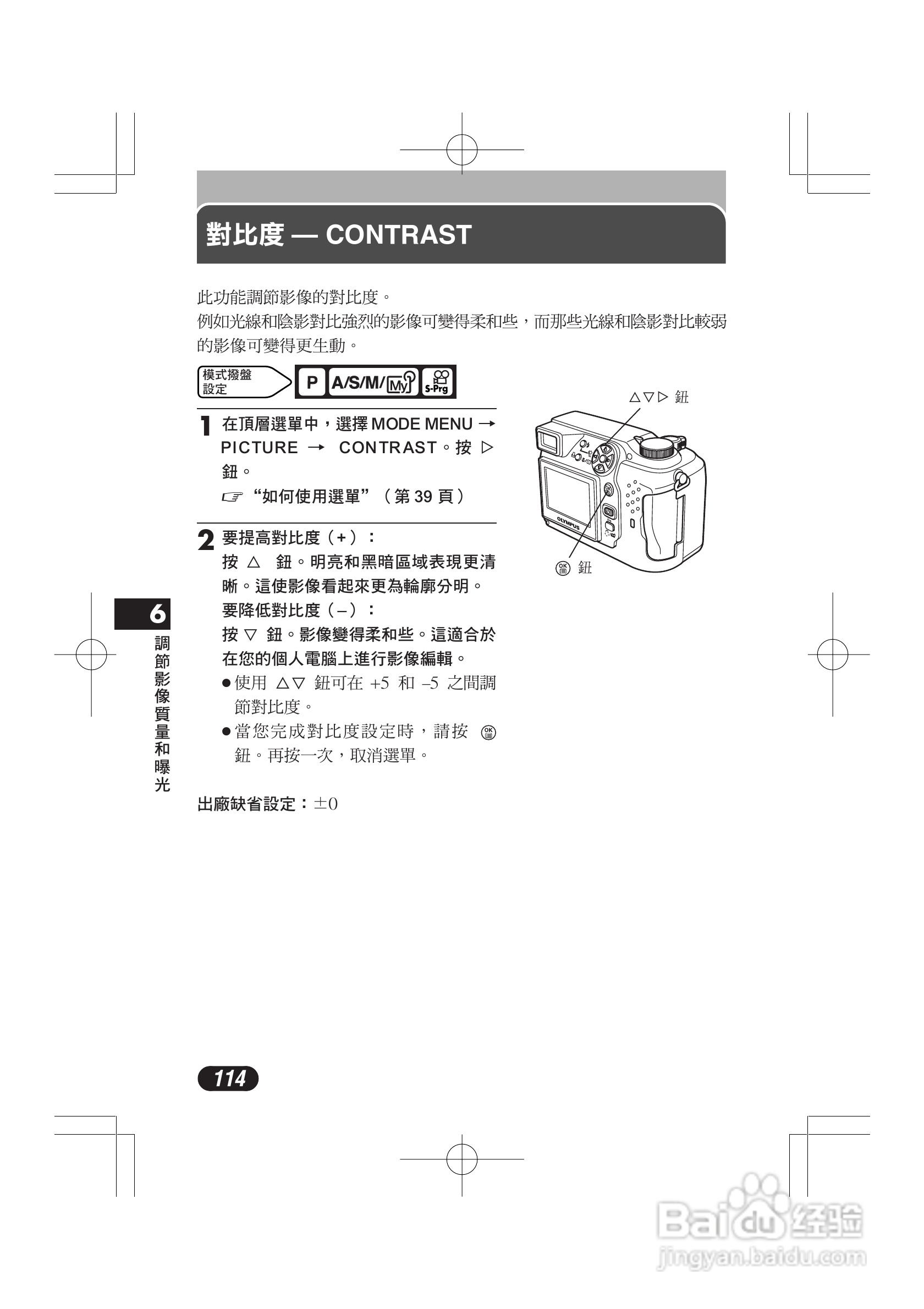 OLYMPUS数码照相机C-4000ZOOM使用说明书:[12]