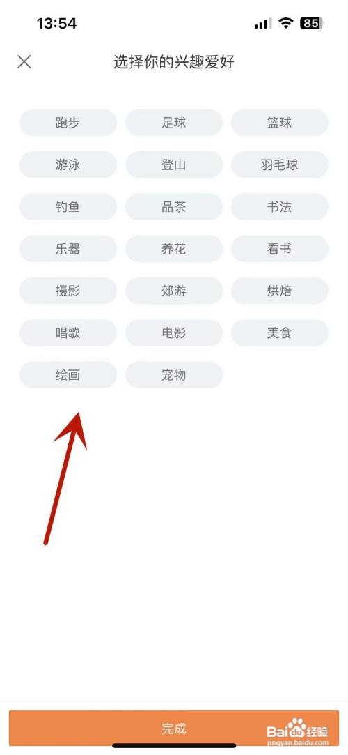 途家民宿在哪添加兴趣爱好