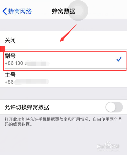 iphone怎么显示副卡的通讯录