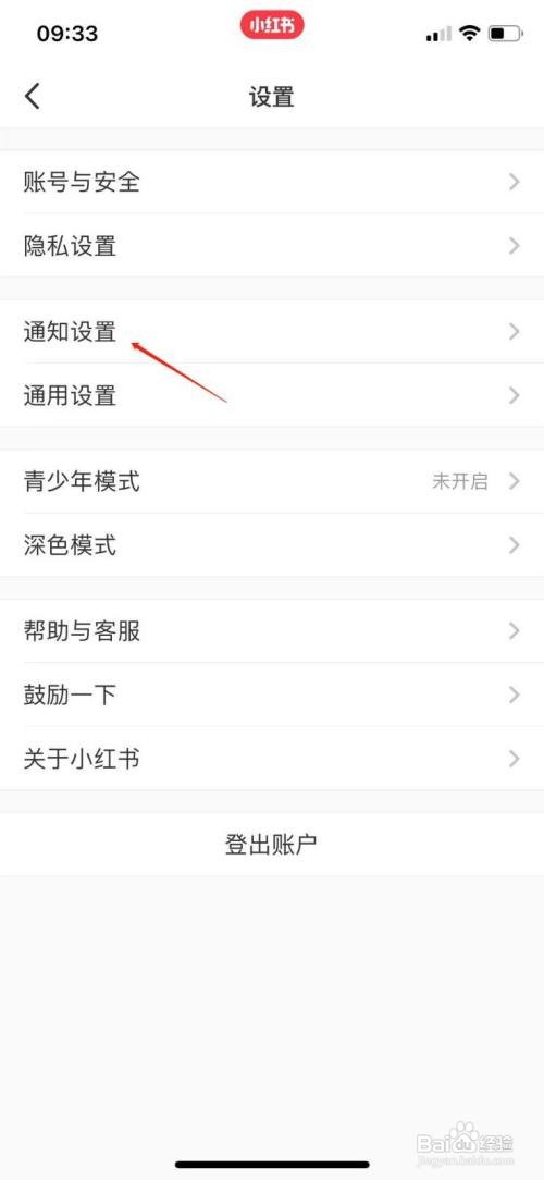 小红书APP如何关闭开播通知