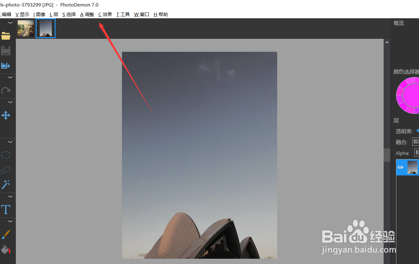 如何用photodemon将图片做成单色