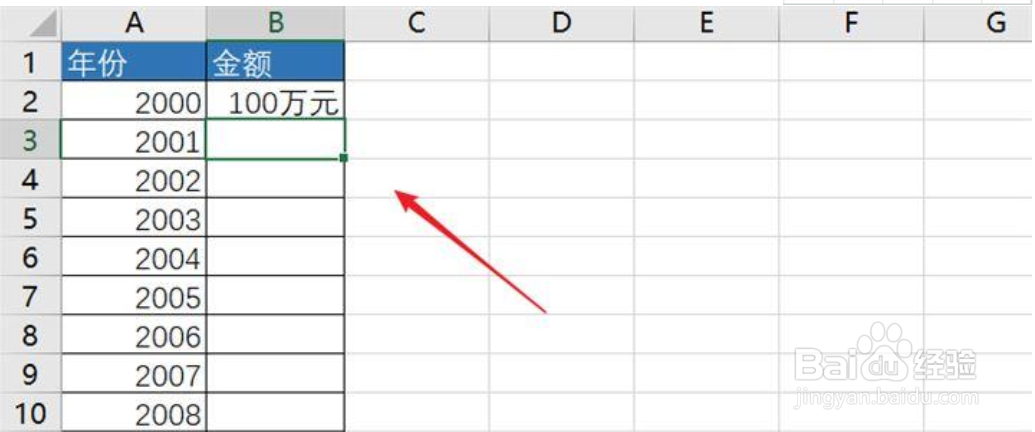 excel2016如何输入数字后自动增加单位