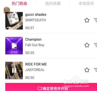 抖音如何拍摄连续换装视频