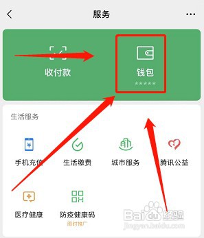 解除微信锁屏密码怎么操作