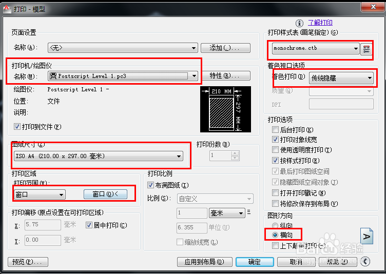 autoCAD制图技巧：[13]消除顽固多余线条