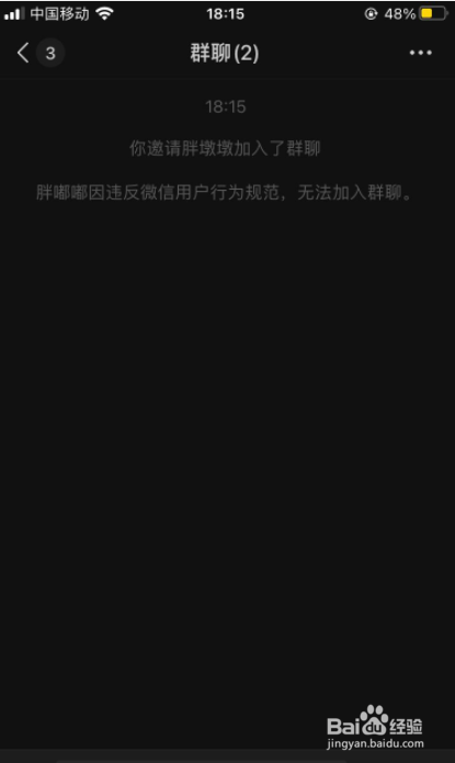 怎样建微信群