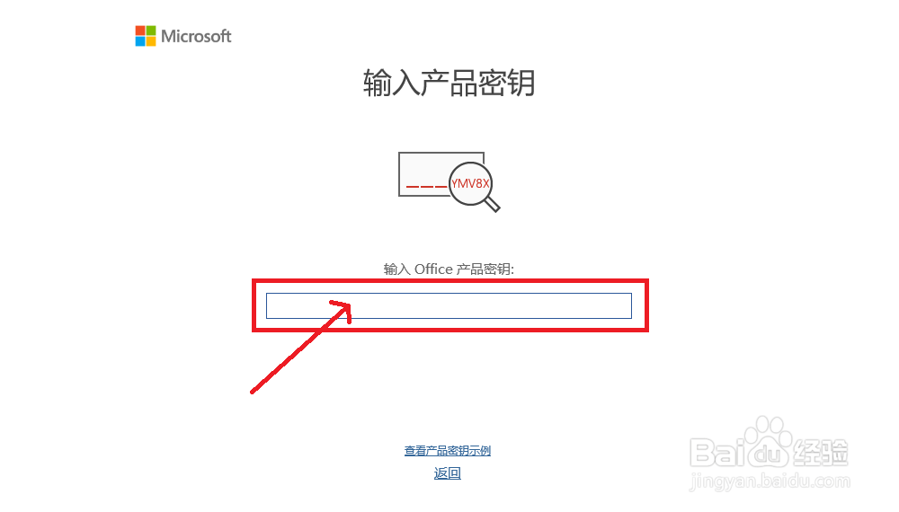 如何激活Office 365
