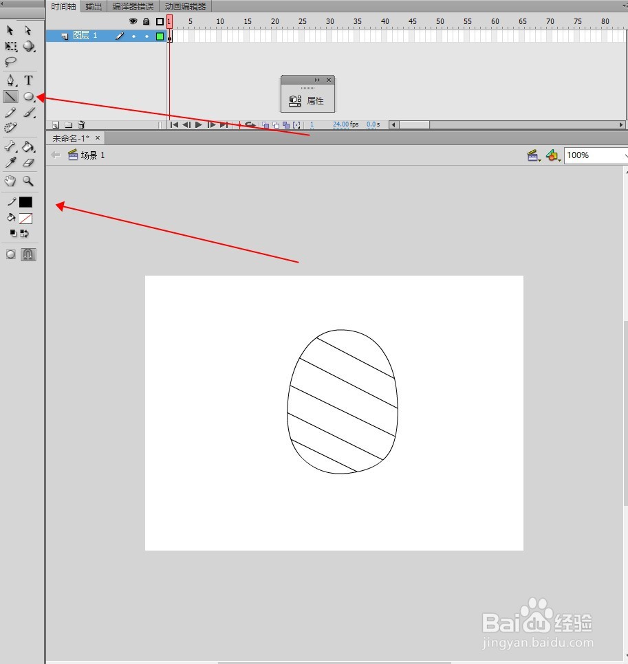 flash cs6软件如何绘制卡通菠萝