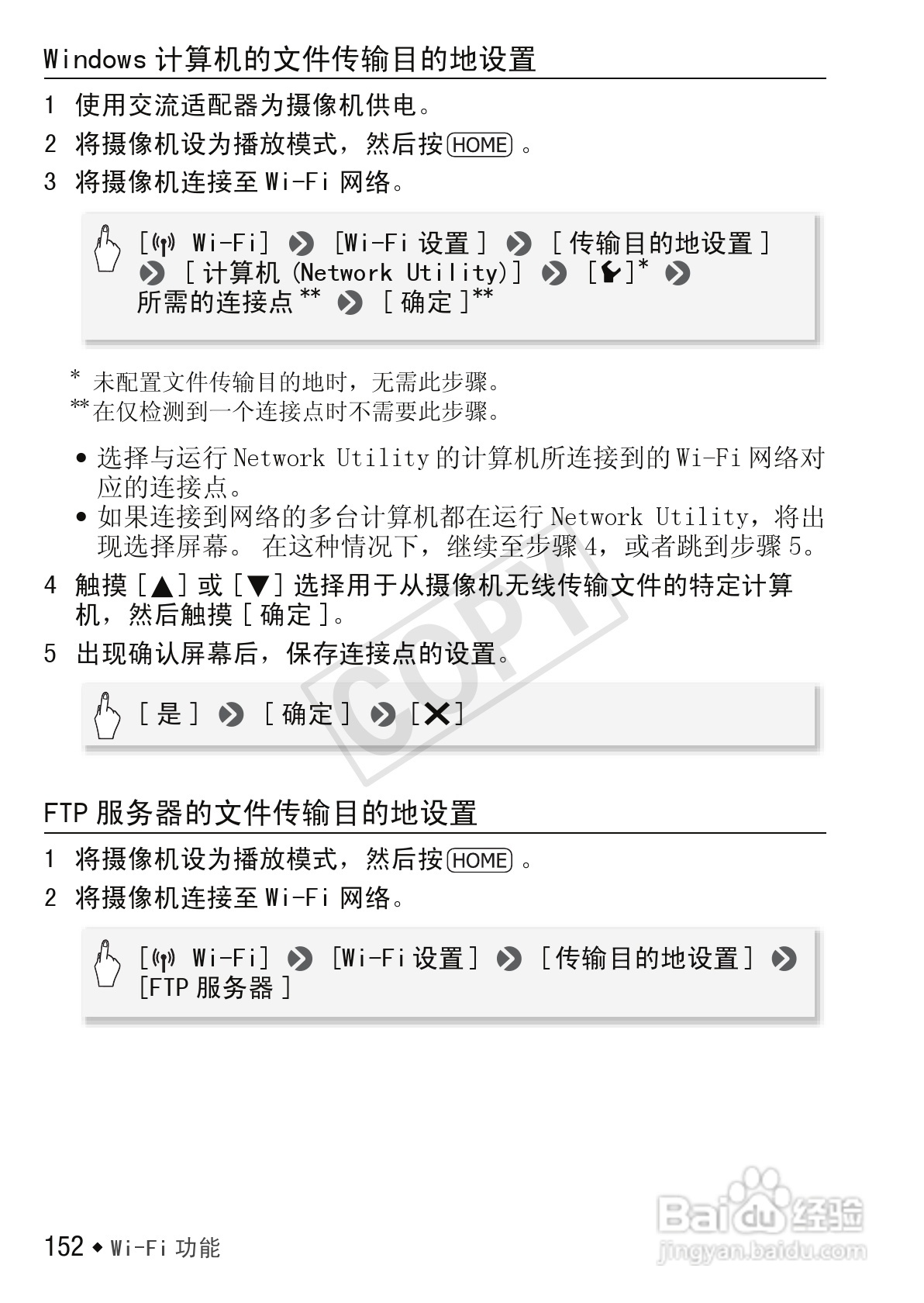 佳能LEGRIA HF M56数码摄像机使用说明书:[16]