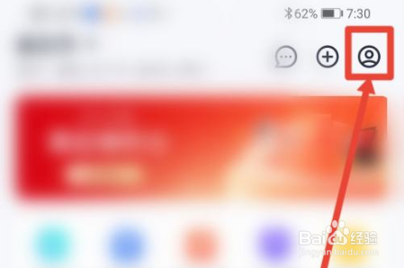 小翼管家怎么关闭通知声音