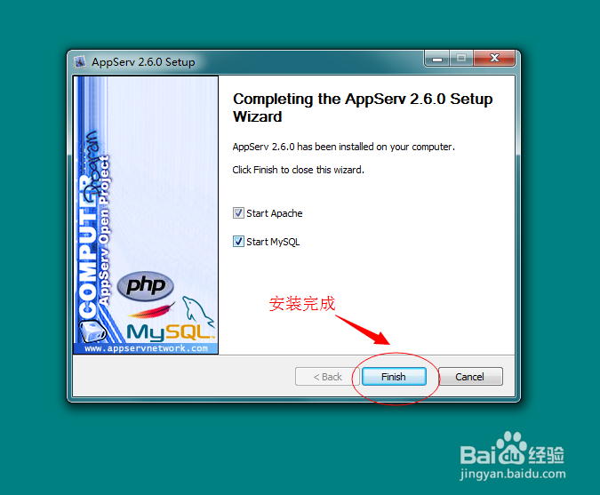 Win7下Appserv配置安装详解