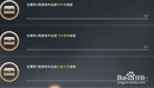 永劫无间成就怎么达成
