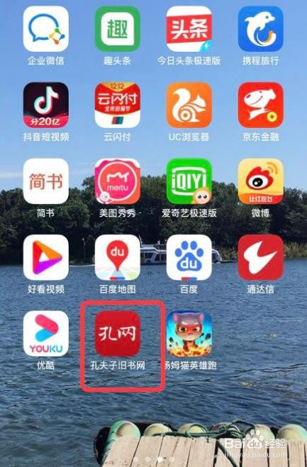 孔夫子拍书网app怎么添加地址