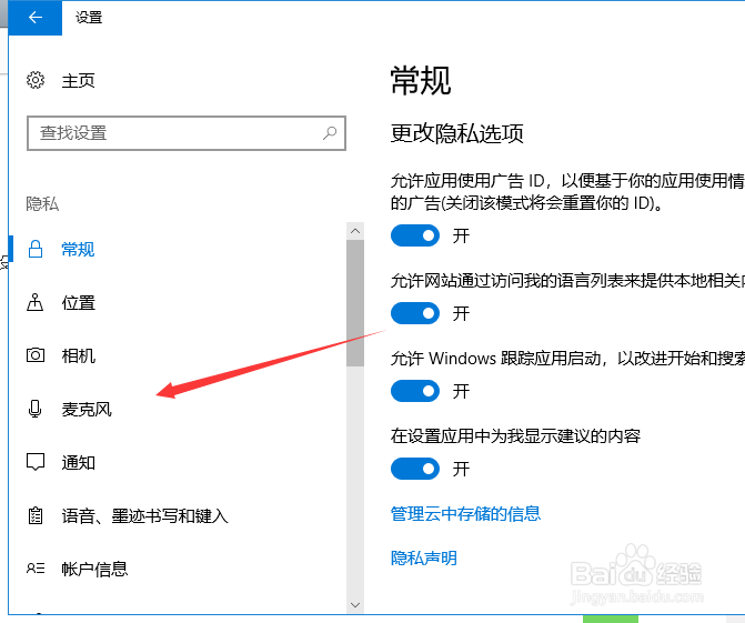 win10麦克风为什么用不了，解决办法是什么？