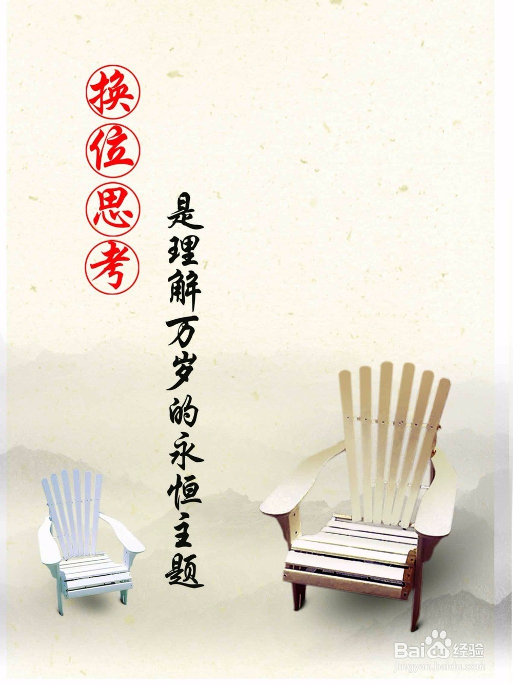 怎样和婆婆和平的相处?