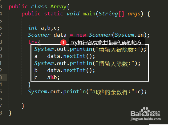 Java异常处理的使用