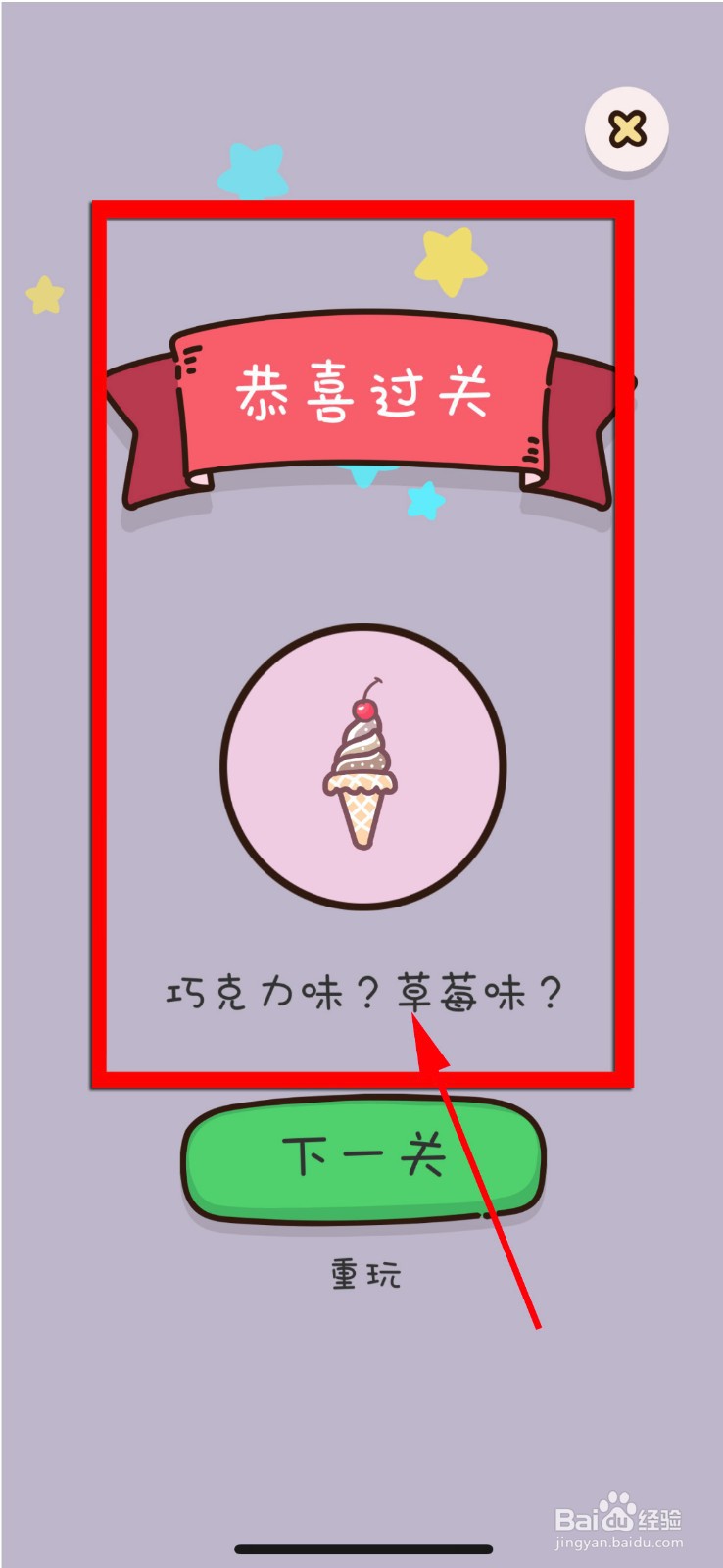 找物大侦探第16关攻略