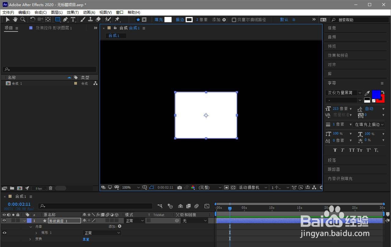 AE软件如何设置锚点居中