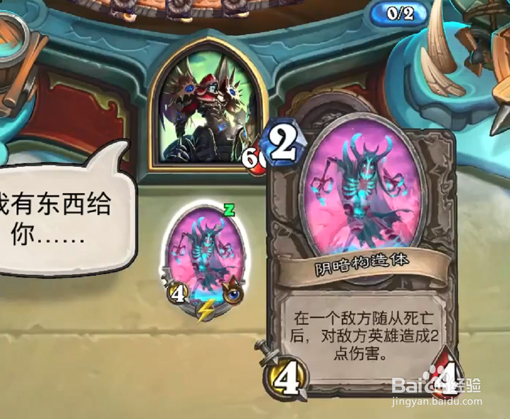 炉石传说外域的灰烬英雄难度塔隆血魔攻略