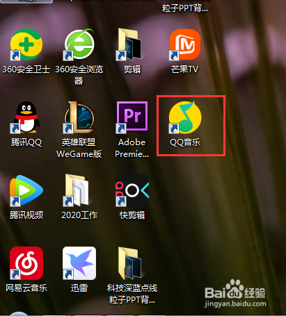 QQ音乐怎么关闭接收桌面消息通知